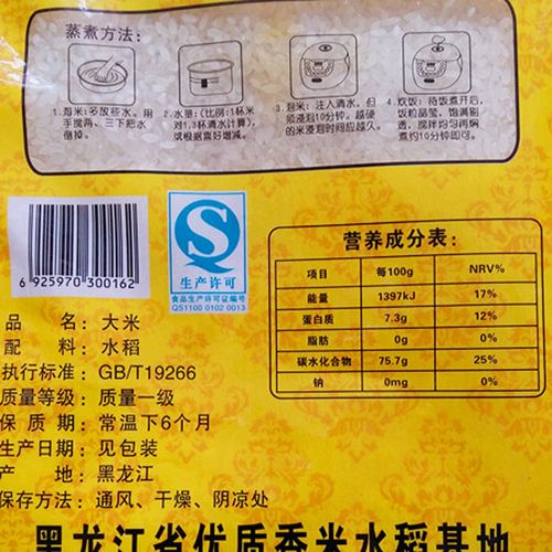 厂家直销东北大米香香王黑龙江稻花香5kg/袋优质香米优质供应