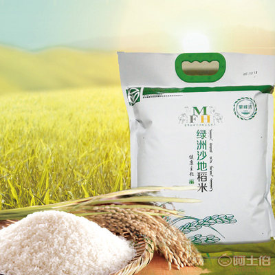 【赤峰绿洲沙地稻米批发供应|销售绿洲沙地稻米】 - 产品库