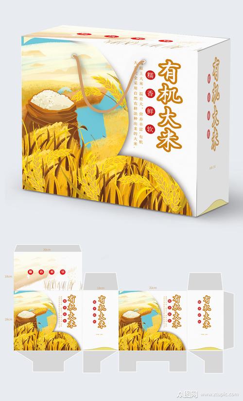有机大米手绘产品包装设计提案样机 大米盒子