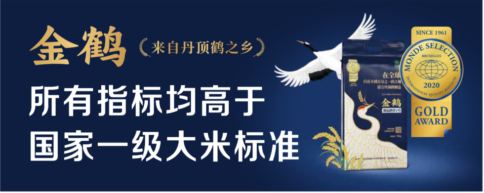 "金鹤"用世界级品质 代表中国大米首获国际金奖