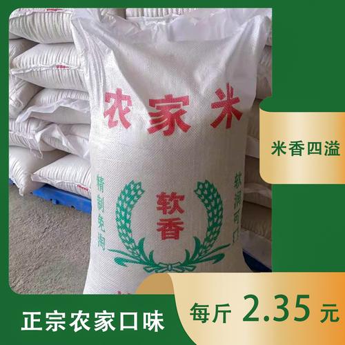 农家自产农家米新米25kg煲仔饭专用香粘米 晚稻长粒大米10kg批发